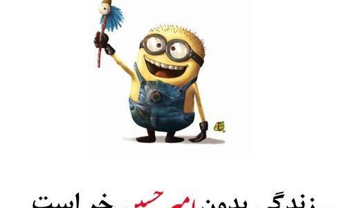 عکس نوشته امیرحسین انگلیسی