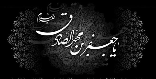 عکس صادق آل محمد