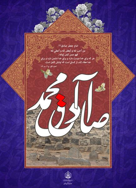 عکس صادق آل محمد