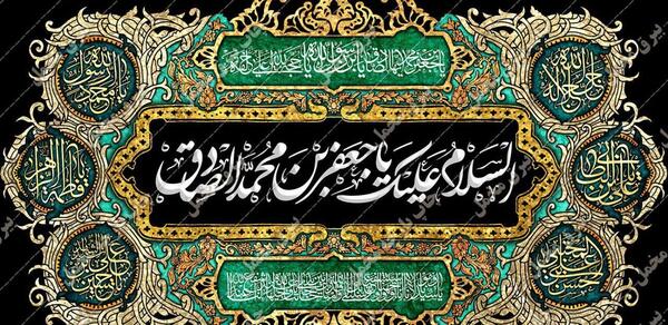 عکس صادق آل محمد