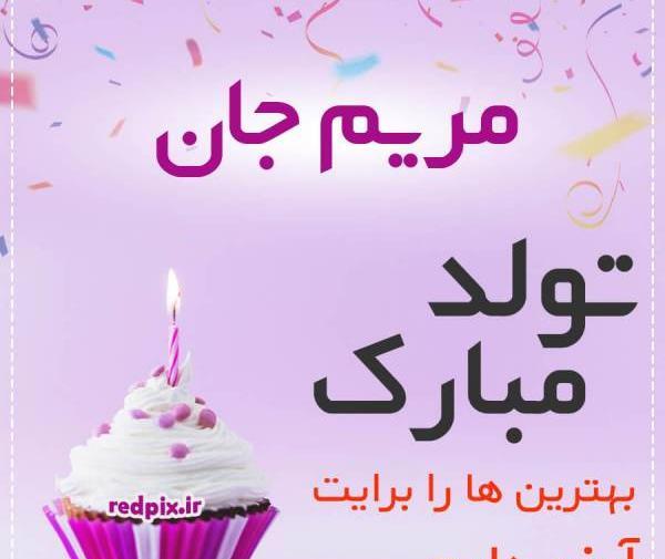 عکس نوشته مریم خانوم