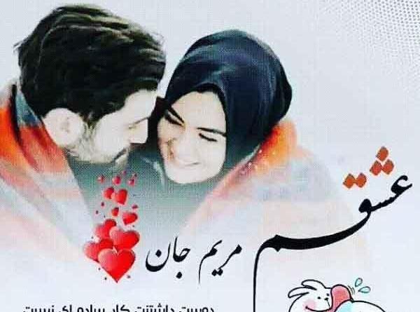 عکس نوشته مریم خانوم