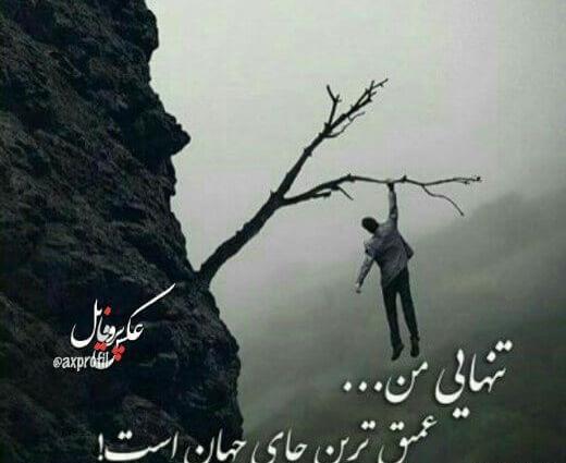 عکس عاشقانه غمگین اچ دی
