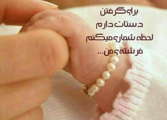 عکس نوشته فرشته کوچولوی مامان
