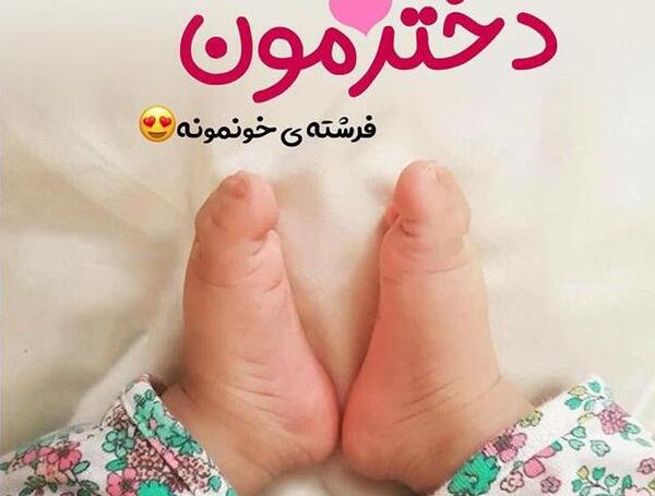 عکس نوشته فرشته کوچولوی مامان