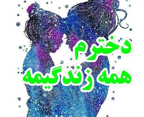 عکس نوشته فرشته کوچولوی مامان