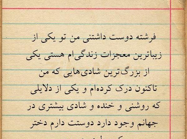 عکس نوشته فرشته کوچولوی مامان