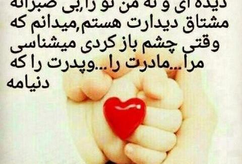 عکس نوشته فرشته کوچولوی مامان