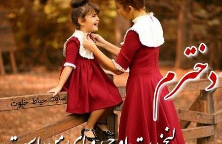 عکس نوشته فرشته کوچولوی مامان