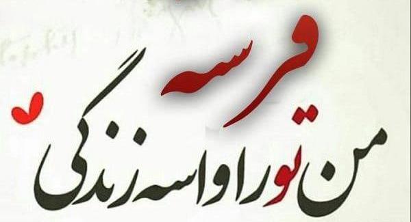عکس نوشته فرشته کوچولوی مامان