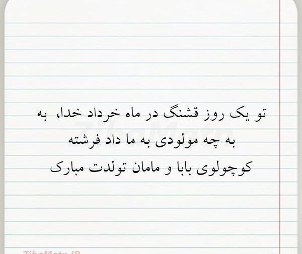عکس نوشته فرشته کوچولوی مامان