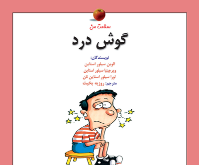 عکس کارتونی گوش