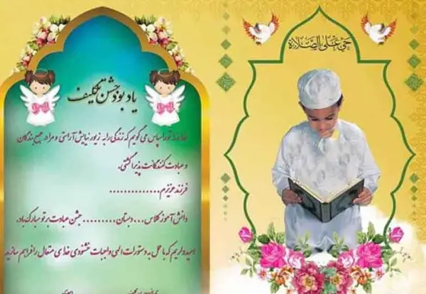 عکس ایده های جشن تکلیف پسرانه
