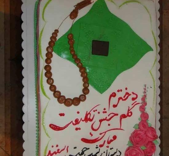 عکس ایده های جشن تکلیف پسرانه