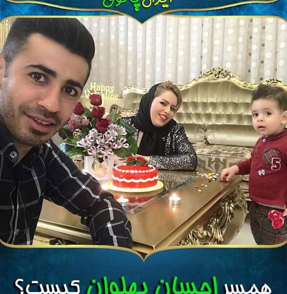 عکس احسان پهلوان و همسرش