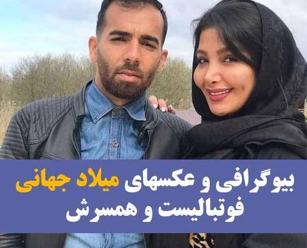 عکس احسان پهلوان و همسرش
