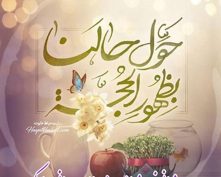 عکس تبریک سال نو قشنگ