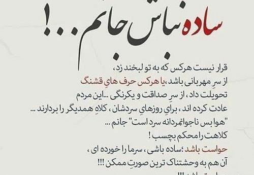 عکس ساده لباس بپوش