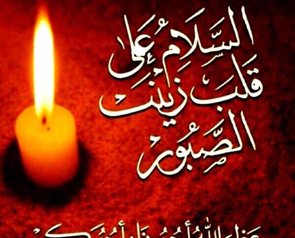 عکس نوشته السلام علی قلب زینب الصبور