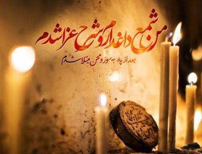عکس نوشته السلام علی قلب زینب الصبور