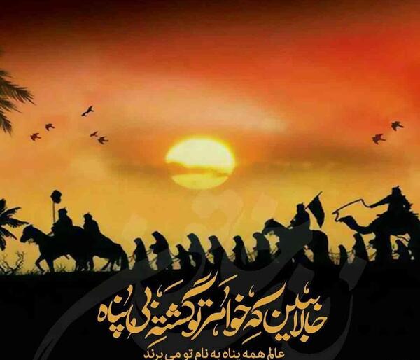 عکس نوشته السلام علی قلب زینب الصبور
