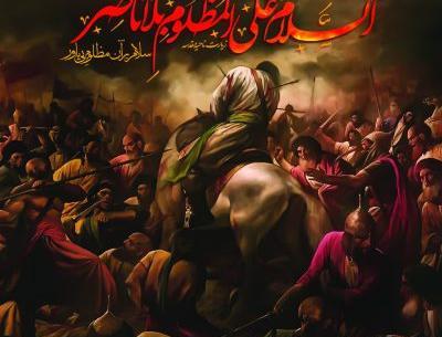 عکس نوشته السلام علی قلب زینب الصبور