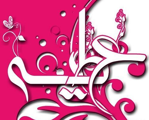عکس نوشته عطیه جدید