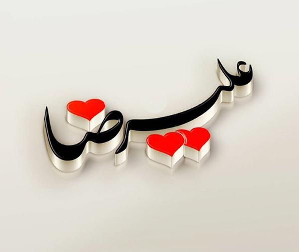 عکس نوشته عطیه جدید