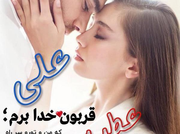 عکس نوشته عطیه جدید