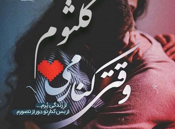 عکس نوشته وحید کلثوم