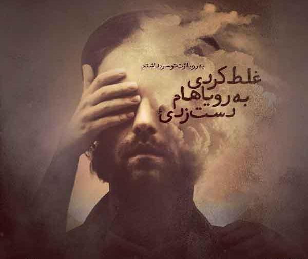 عکس نوشته رویاهام
