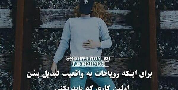 عکس نوشته رویاهام