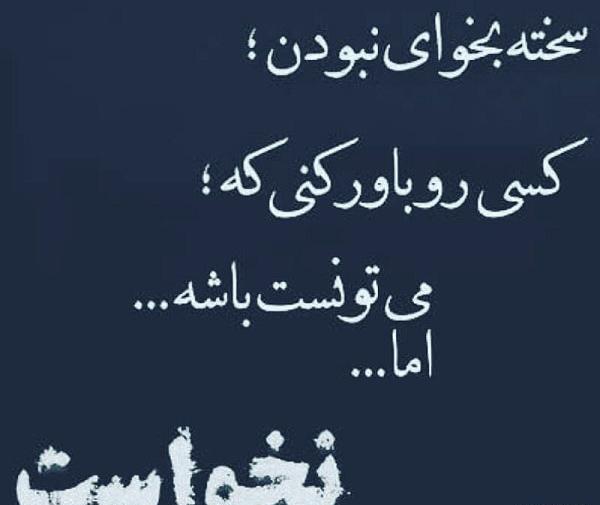 عکس نوشته رویاهام