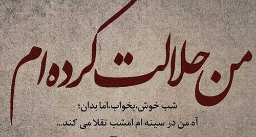 عکس جدایی نوشته دار
