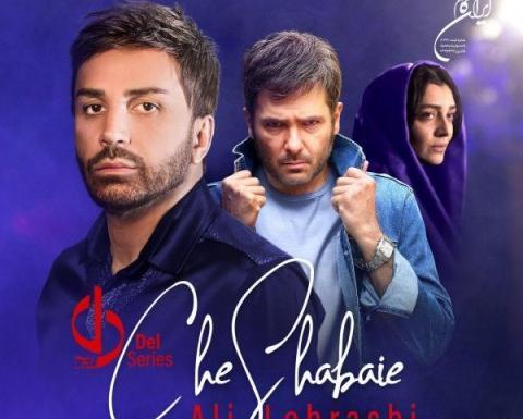 عکس احسان لهراسبی