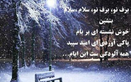 عکس نوشته باران زمستان