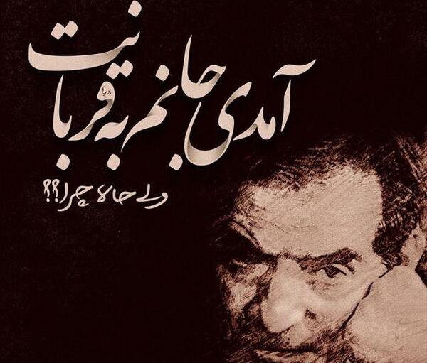 عکس نوشته قربانت