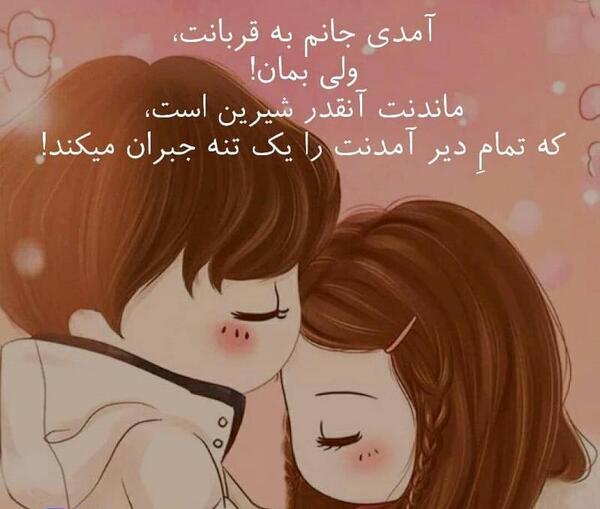 عکس نوشته قربانت