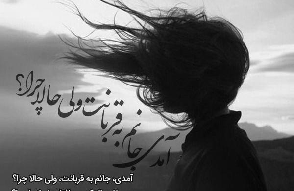 عکس نوشته قربانت