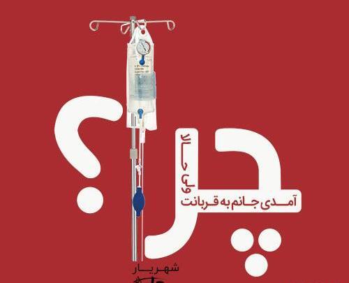 عکس نوشته قربانت