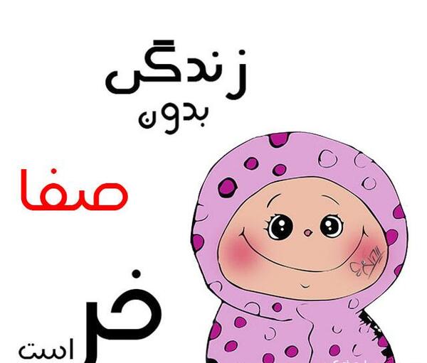 عکس نوشته طاها و زهرا