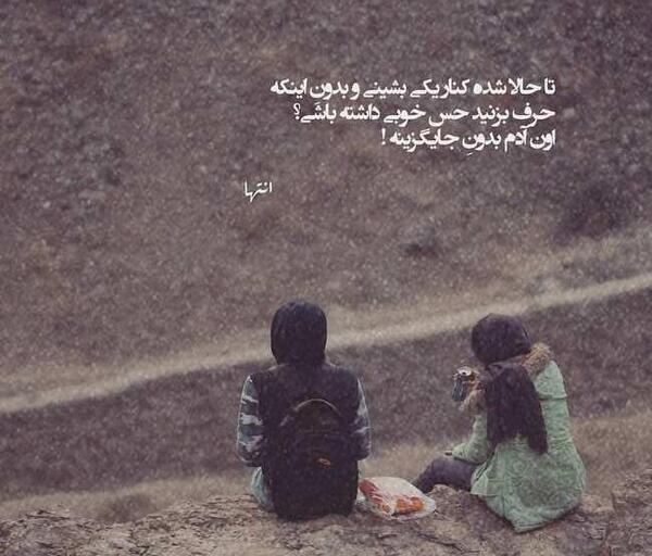 عکس استوری باحال