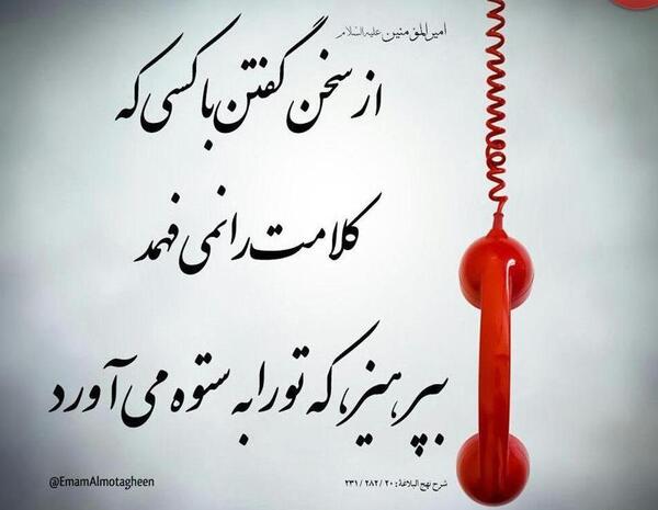 عکس نوشته حدیث امام جعفر صادق