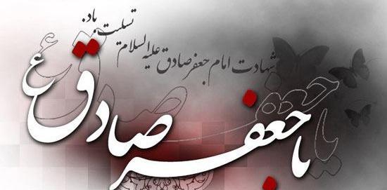 عکس نوشته حدیث امام جعفر صادق