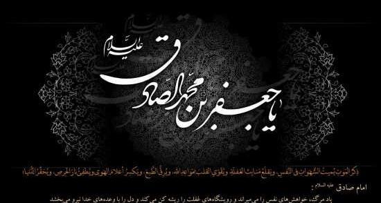 عکس نوشته حدیث امام جعفر صادق