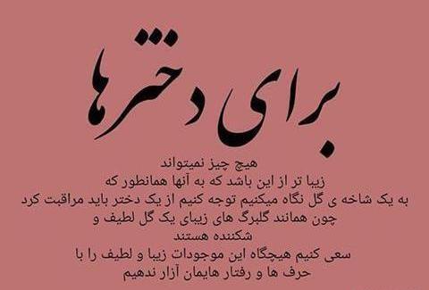 عکس نوشته ی خاص و زیبا