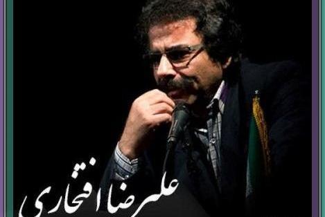 عکس نوشته علیرضا افتخاری