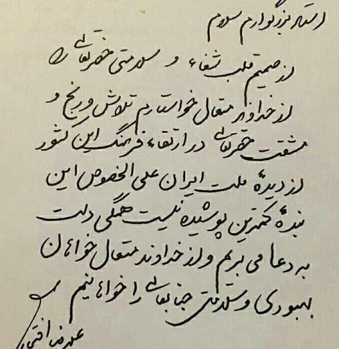 عکس نوشته علیرضا افتخاری