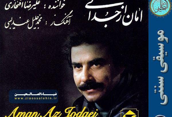عکس نوشته علیرضا افتخاری
