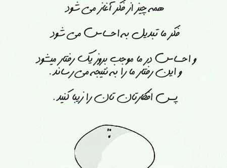 عکس امید دهنده